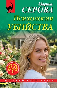 Купить Психология убийства — Фото №1