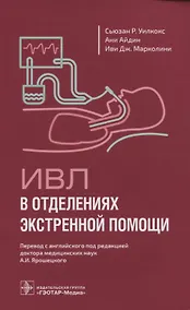 Купить ИВЛ в отделениях экстренной помощи — Фото №1