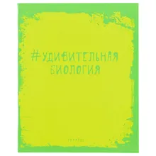 Купить Тетрадь предметная в клетку Unnika, "Яркая наука. Биология", 48 листов — Фото №1