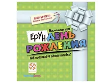 Купить Настольная игра Ерундень Рождения — Фото №1