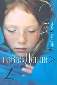 Купить Наваждение — Фото №1