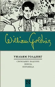 Купить Свободное падение. Шпиль. Пирамида — Фото №1