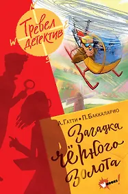 Купить Загадка черного золота — Фото №1