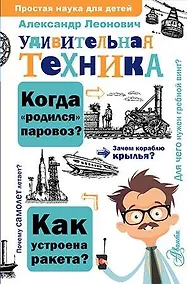 Купить Удивительная техника — Фото №1