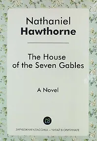 Купить The House of the Seven Gables. A Novel — Фото №1