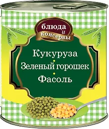 Купить Блюда и консервы. Кукуруза. Зеленый горошек. Фасоль. — Фото №1