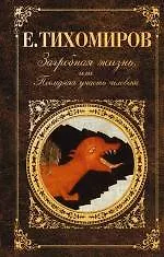 Купить Загробная жизнь, или Последняя участь человека — Фото №1