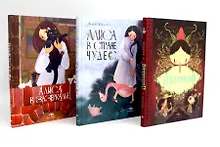 Купить Пиноккио, Алиса в Стране Чудес и в Зазеркалье. Подарочные издания (комплект из 3-х книг) — Фото №1