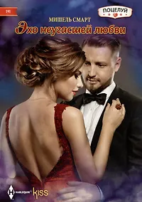 Купить Эхо неугасшей любви — Фото №1