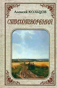 Купить Стихотворения — Фото №1