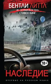 Купить Наследие — Фото №1