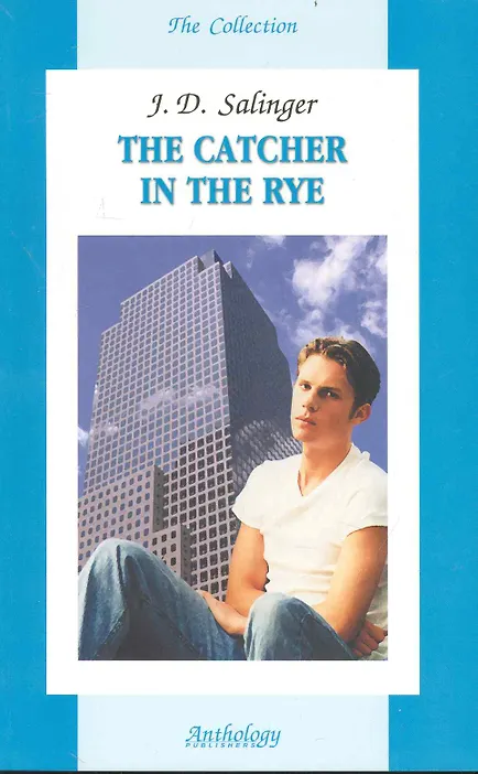 Купить The catcher in the rye. Над пропастью во ржи:  Книга для чтения на английском языке — Фото №1