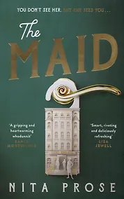 Купить The Maid — Фото №1