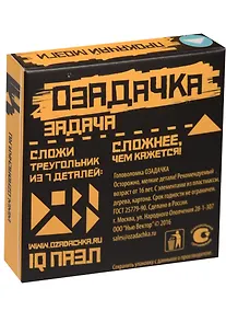 Купить Настольная игра, Головоломка ОЗАДАЧКА: Тип Треугольник 12627 — Фото №1
