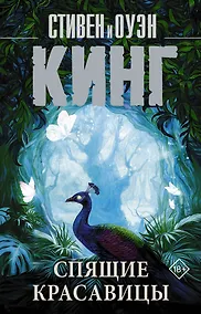 Купить Спящие красавицы — Фото №1