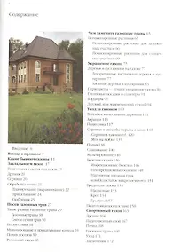 Купить Газоны — Фото №1