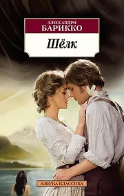 Купить Шелк — Фото №1