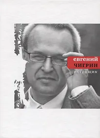 Купить Погонщик — Фото №1