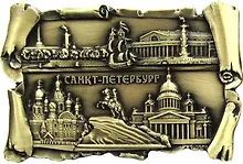 Купить Сувенир АКМ Магнит-свиток 6*7,5см "Коллаж.Спас-Исаакий-Медный-Стрелка В.О." мет. цв.бронза — Фото №1
