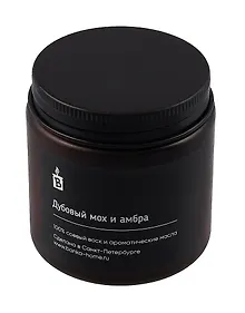 Купить Свеча темная (Дубовый мох и амбра) (120мл) — Фото №1