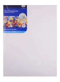 Купить Холст на подрамнике 30*40см "Московская Палитра"100% хлопок, крупное зерно — Фото №1