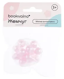 Купить Мялка антистресс Жемчуг (3+) (упаковка), bookvalno — Фото №1