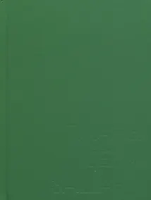 Купить Ежедневник недат. А6 128л "New day. Лесной" 7БЦ, ламинация soft touch, пантонн.печать, блинт.тисн, офсет — Фото №1