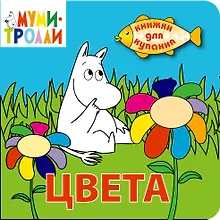 Купить Цвета — Фото №1