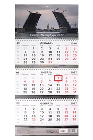 Купить Календарь квартальный 2027г 297*695 СПб "Дворцовый мост. Фото Михайлов" настенный, трёхблочный, спираль — Фото №1