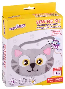 Купить Набор для шитья сумочки из фетра "Котик" — Фото №1