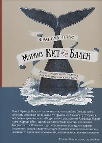 Купить Маркиз Кит де ла Бален — Фото №1