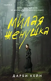 Купить Милая женушка — Фото №1