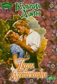 Купить Городские легенды.Мистический Петербург — Фото №1