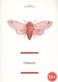 Купить Статьи и материалы (премия "Различие") — Фото №1