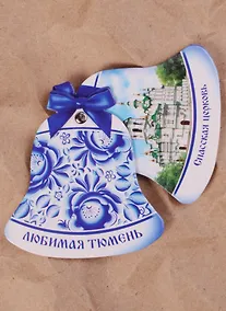 Купить Магнит раздвижной в форме колокольчика Тюмень (Спасская церковь), 6,5 х 6,9 см   1885697 — Фото №1