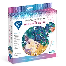 Купить Набор для творчества. Алмазные узоры. Часы "Пшеничное поле". 20 см — Фото №1