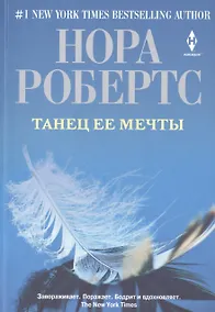 Купить Танец ее мечты — Фото №1