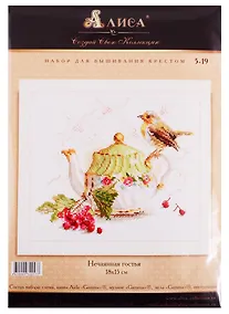 Купить Набор для вышивания Алиса  Нечаянная гостья 18х15см. — Фото №1