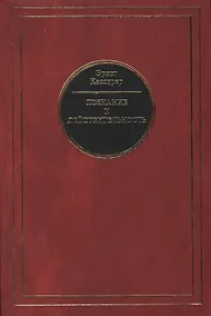 Купить Познание и действительность. — Фото №1