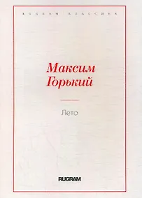 Купить Лето — Фото №1
