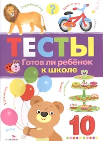 Купить Что должен знать ребенок 3-4 лет. Вып.3 — Фото №1