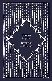 Купить Breakfast at Tiffany`s — Фото №1