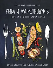 Купить Рыба и морепродукты — Фото №1