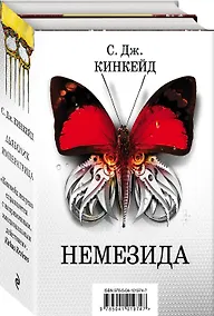 Купить Немезида — Фото №1