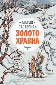 Купить Золото Хравна — Фото №1