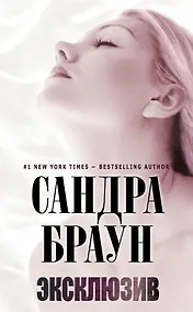 Купить Эксклюзив — Фото №1