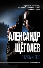 Купить Старый пёс — Фото №1