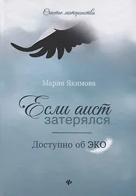 Купить Если аист затерялся... Доступно об ЭКО — Фото №1