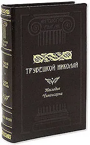 Купить Наследие Чингисхана — Фото №1