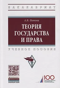 Купить Теория государства и права — Фото №1